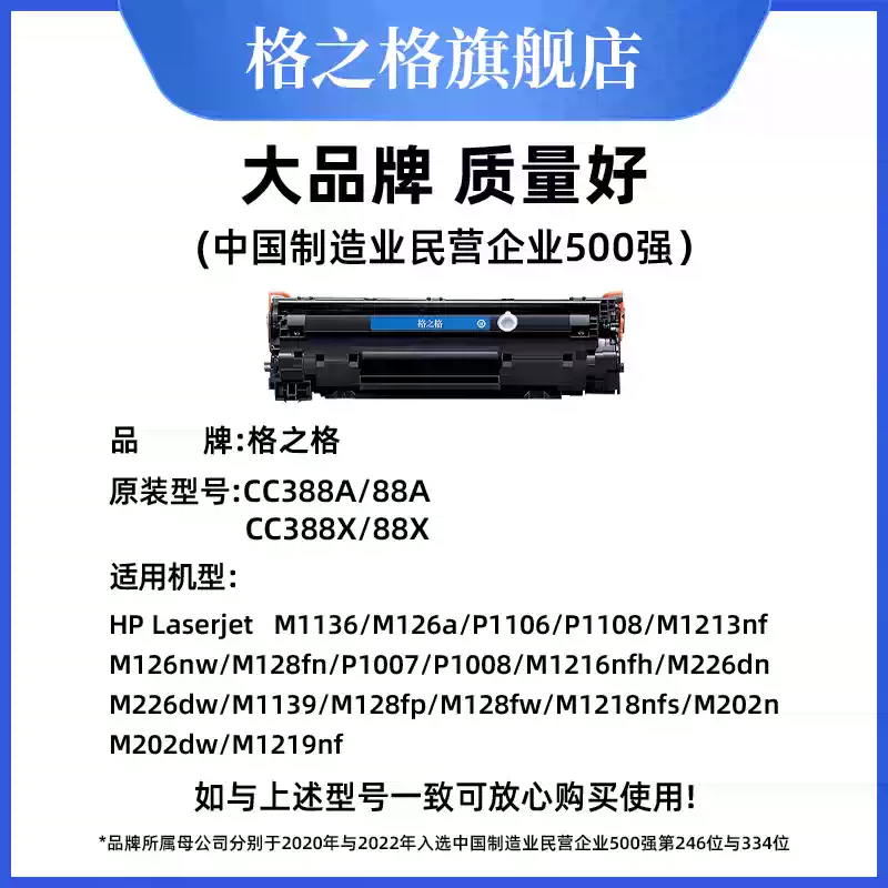 且末县格之格388a硒鼓-硒鼓正品送货上门