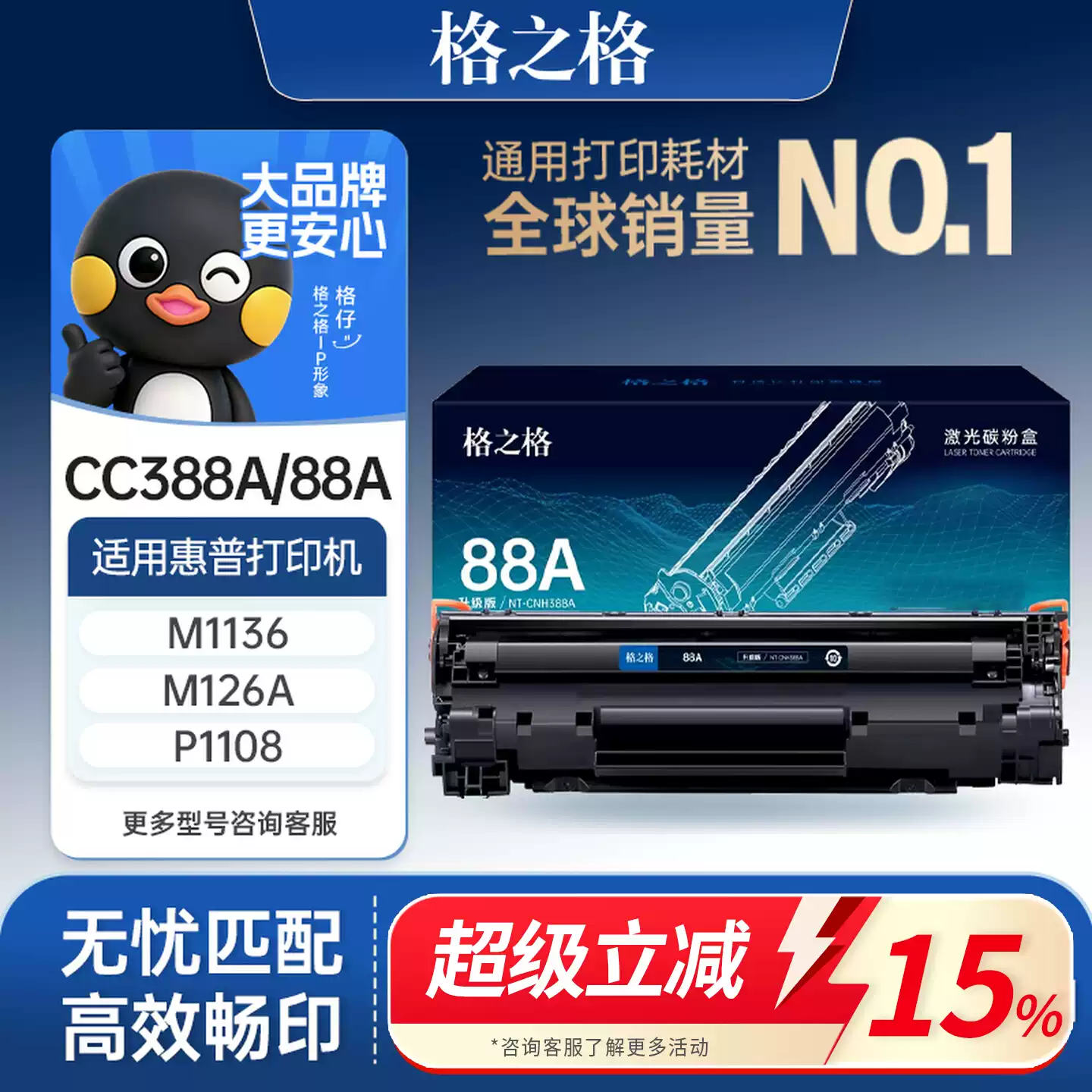 且末县格之格388a硒鼓-硒鼓正品送货上门