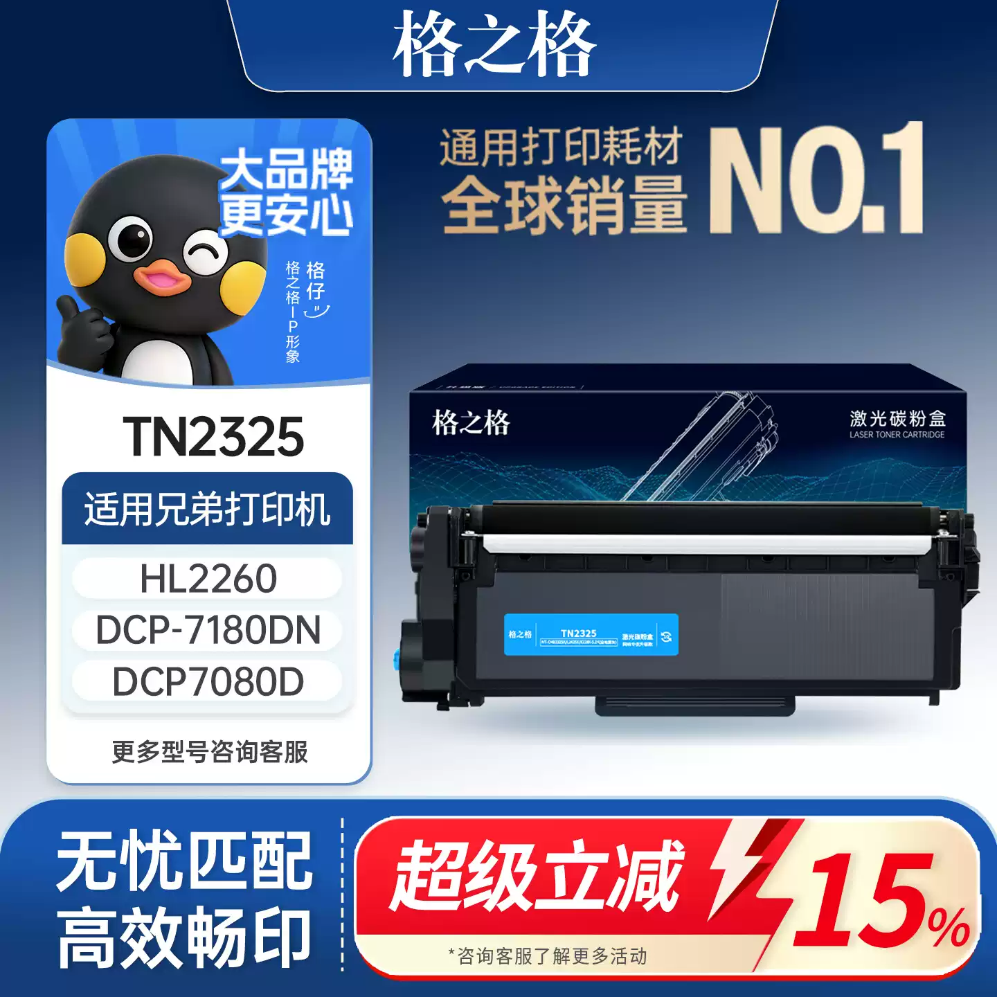 且末县格之格兄弟dcp7080d粉盒7180dn硒鼓-硒鼓正品送...