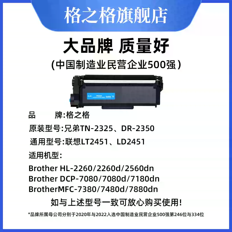 且末县格之格兄弟dcp7080d粉盒7180dn硒鼓-硒鼓正品送货上门