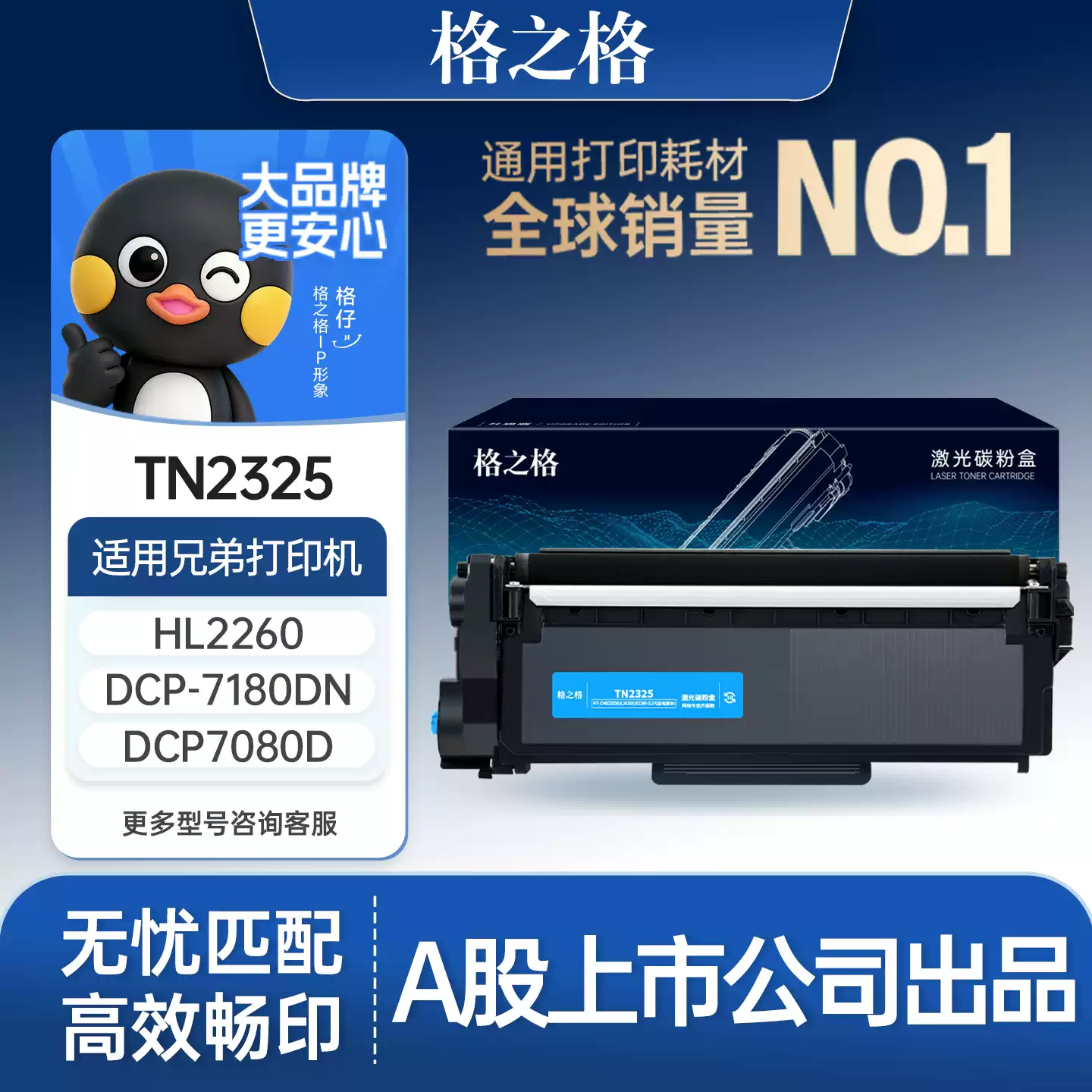 且末县格之格兄弟dcp7080d粉盒7180dn硒鼓-硒鼓正品送...