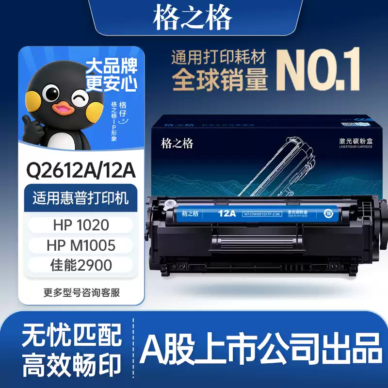 且末县格之格惠普m1005硒鼓-硒鼓正品送货上门