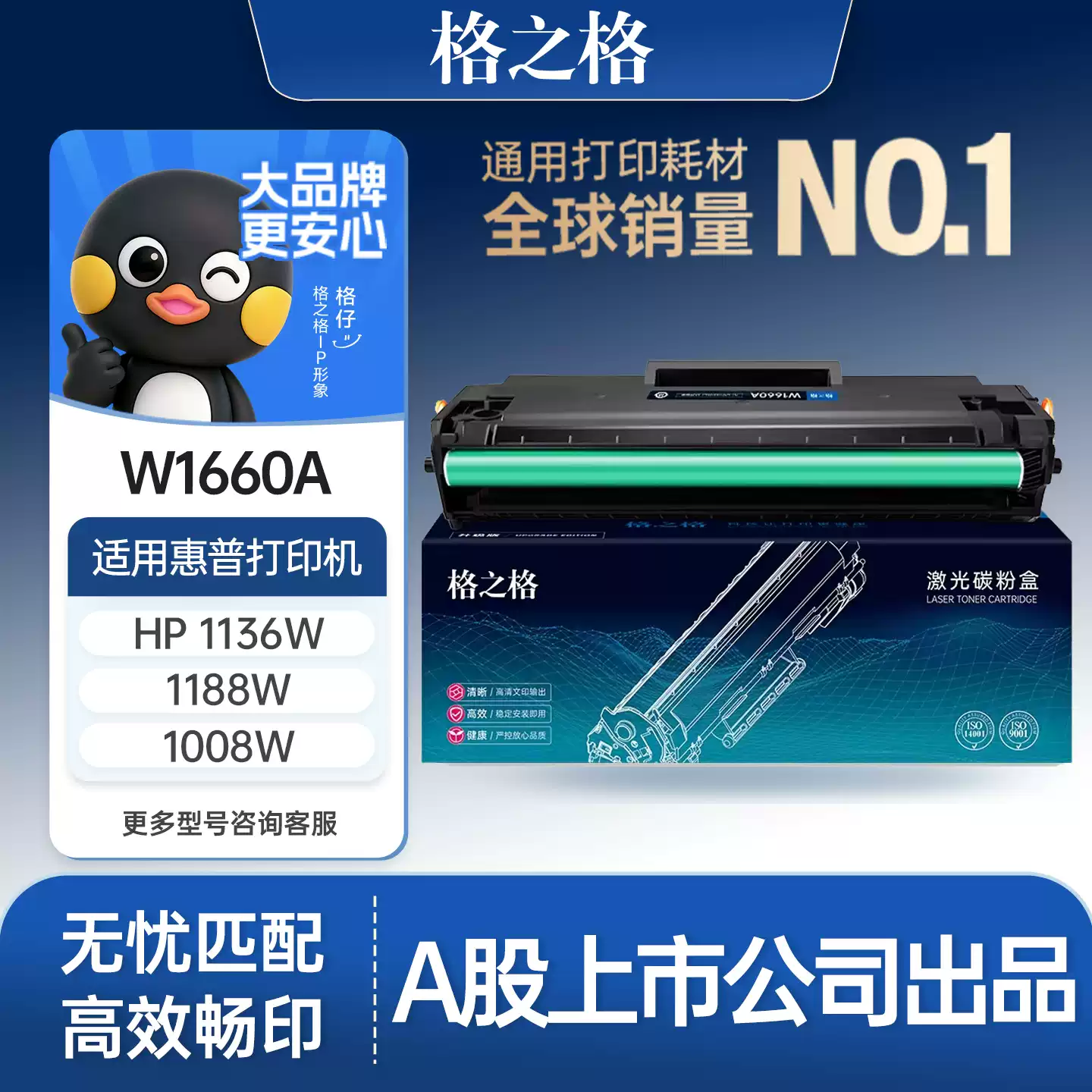 且末县格之格惠普1188w硒鼓-硒鼓正品送货上门