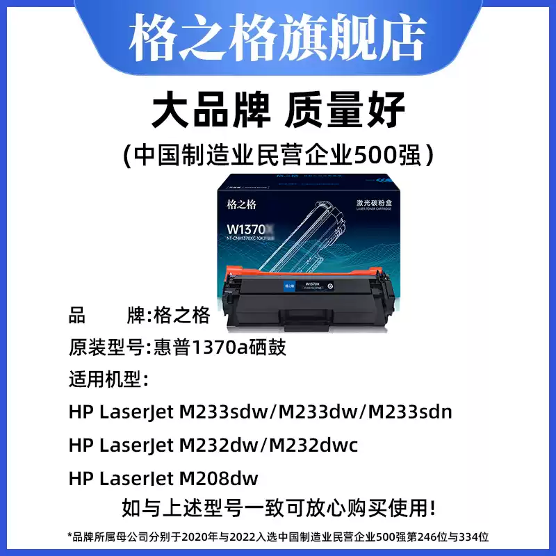 且末县格之格硒鼓-硒鼓正品送货上门