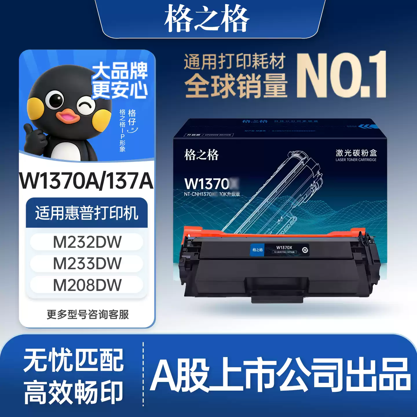 且末县格之格硒鼓-硒鼓正品送货上门