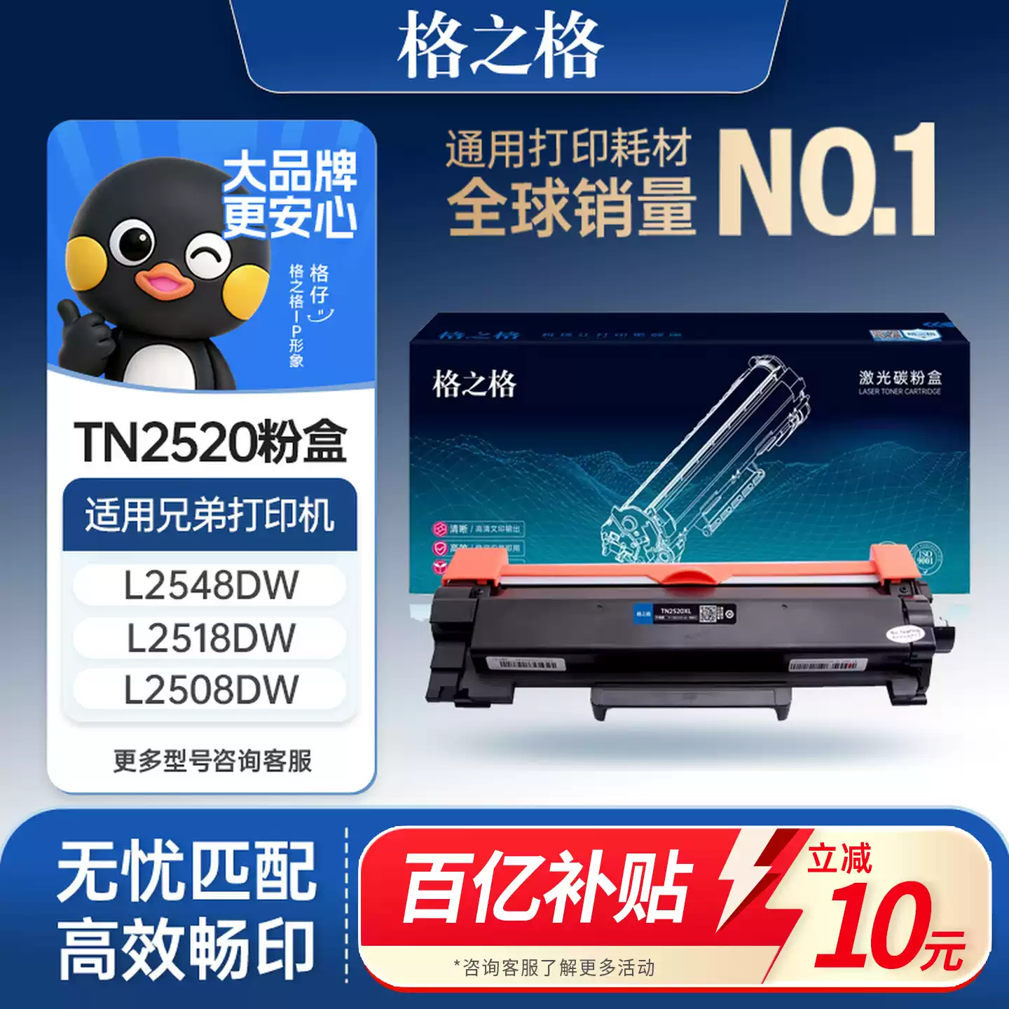 且末县格之格TN2520粉盒兄弟DCP-L2508DW墨硒鼓-硒鼓正品送货上门