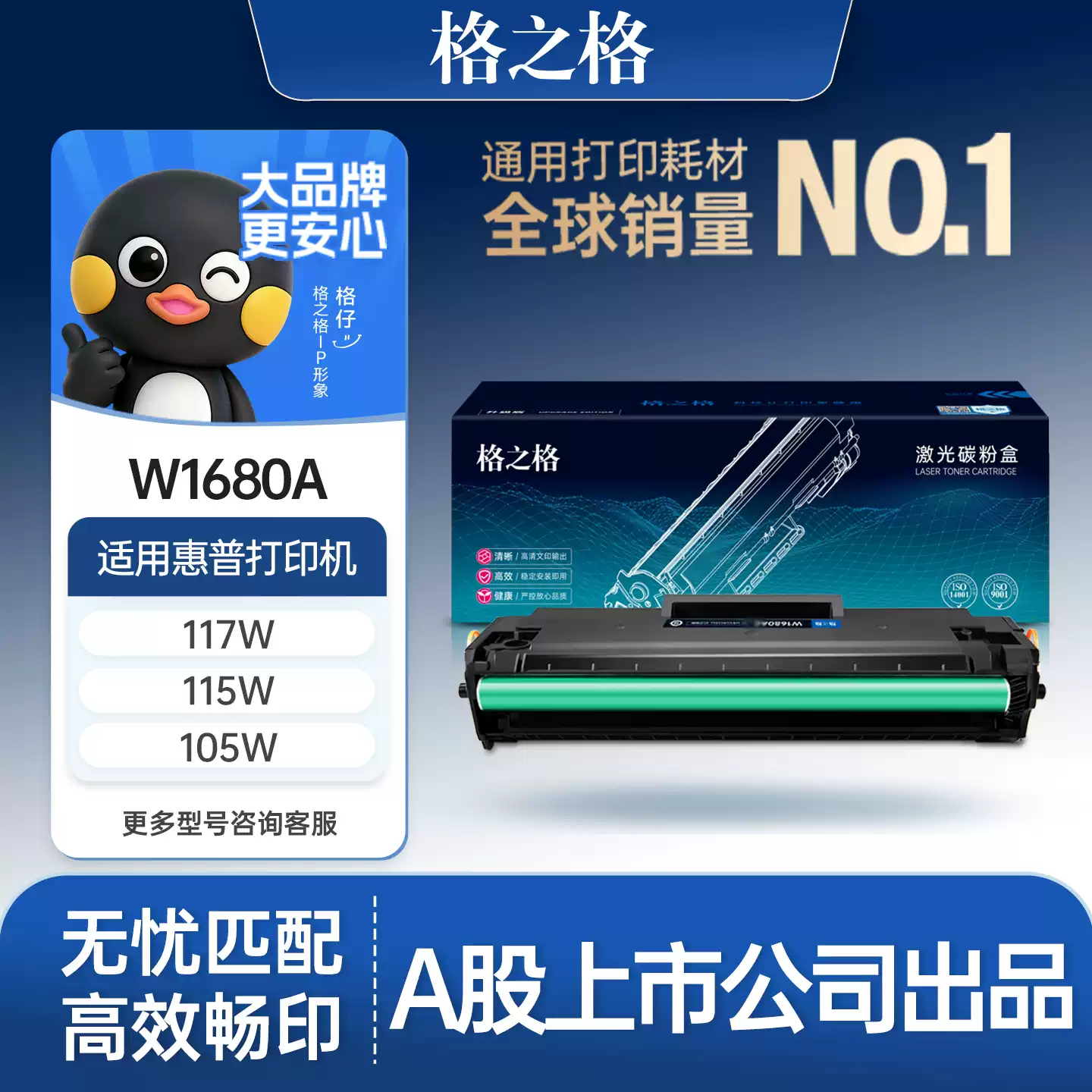 且末县格之格惠普117w打印机W1680A硒鼓-硒鼓正品送货上门