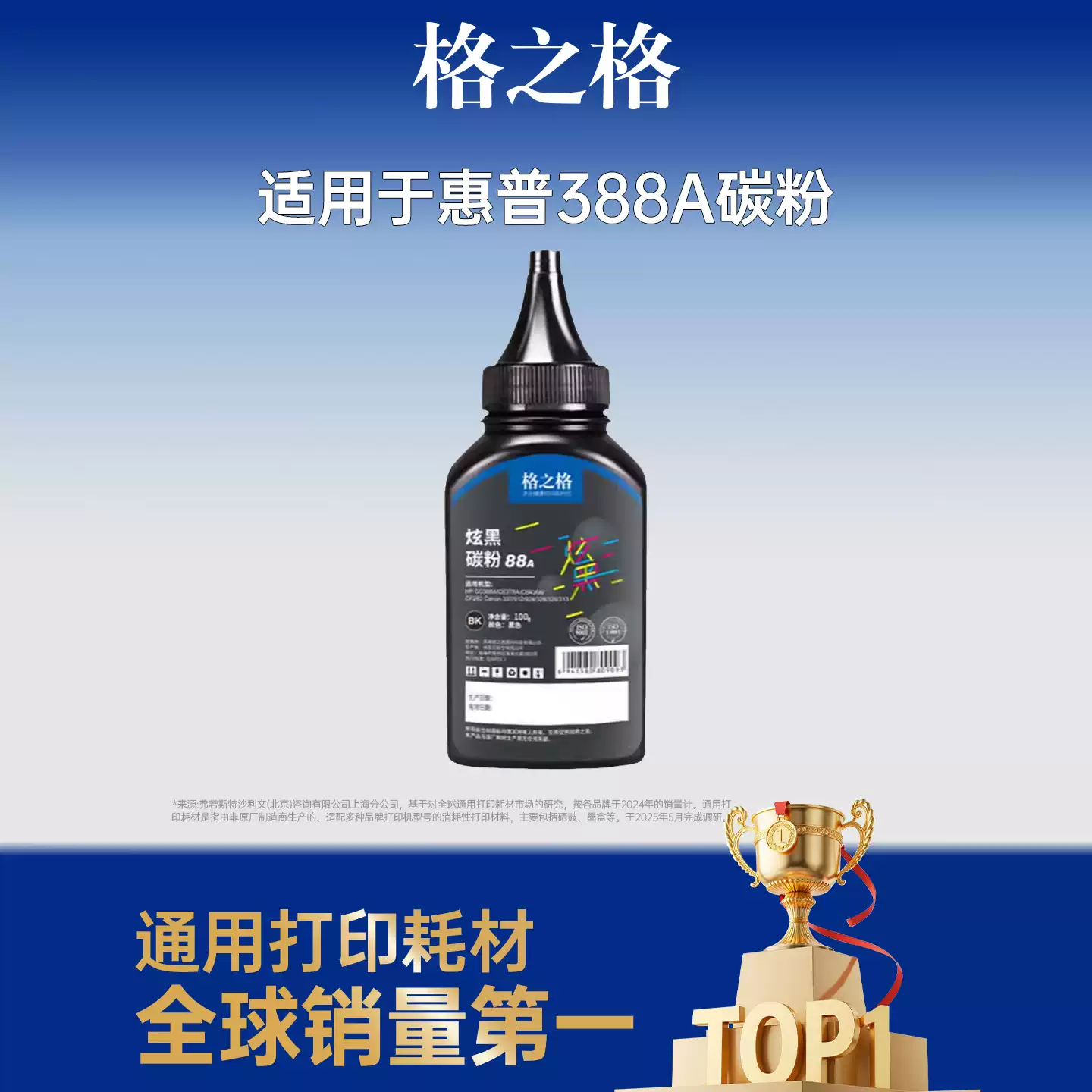 且末县格之格碳粉388a碳粉硒鼓-硒鼓正品送货上门