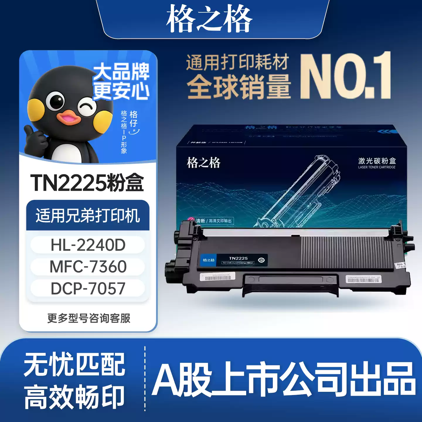 且末县格之格兄弟mfc7360硒鼓-硒鼓正品送货上门