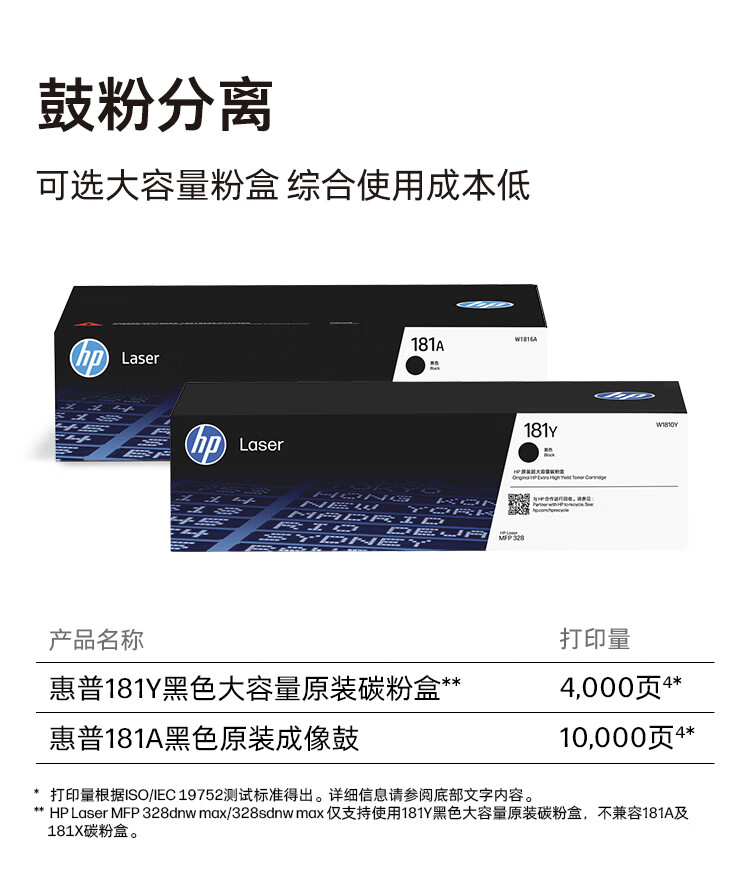 且末县惠普（HP）328dnw打印机-打印机正品送货上门