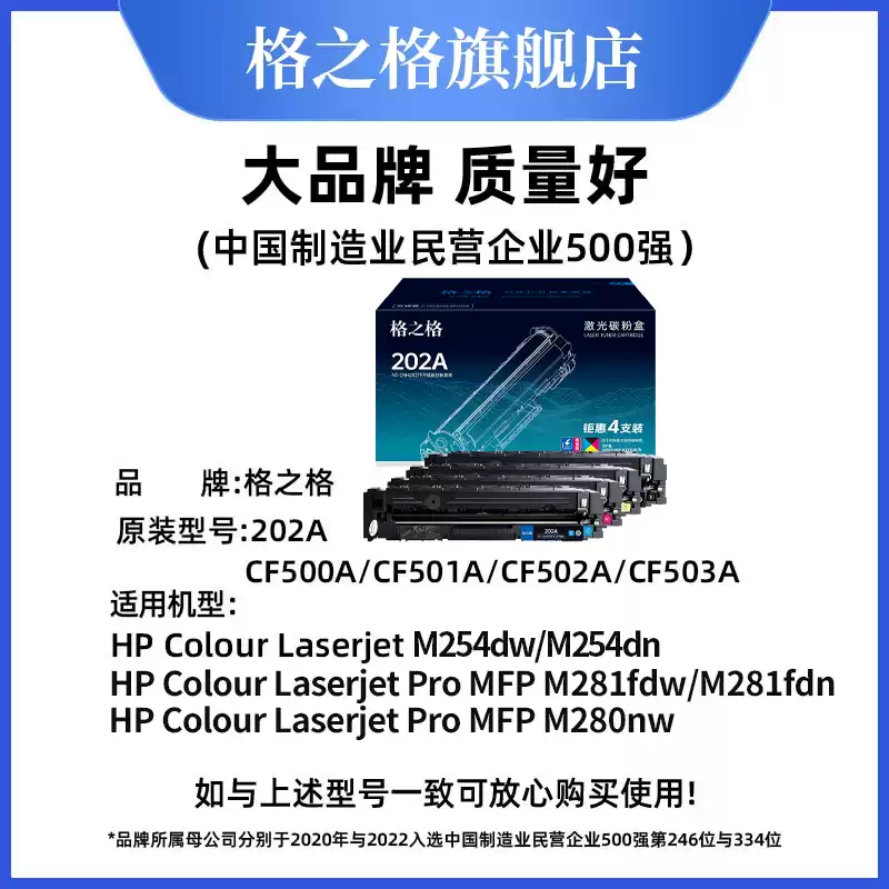 且末县格之格惠普m281fdw硒鼓-硒鼓正品送货上门