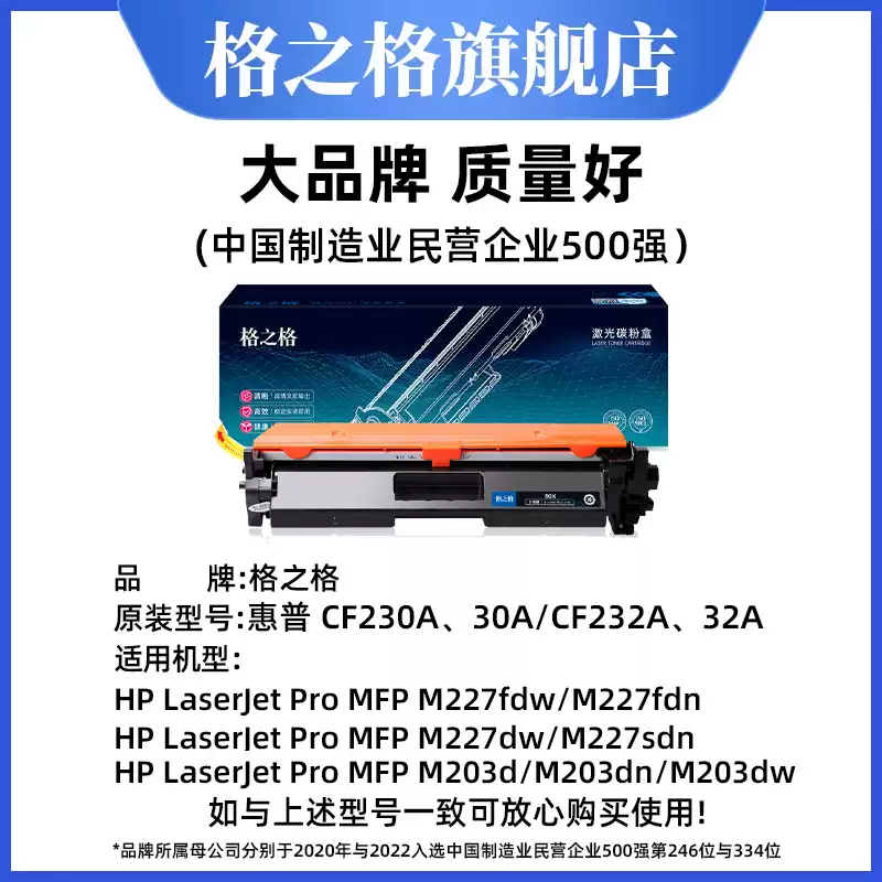 且末县格之格硒鼓-硒鼓正品送货上门