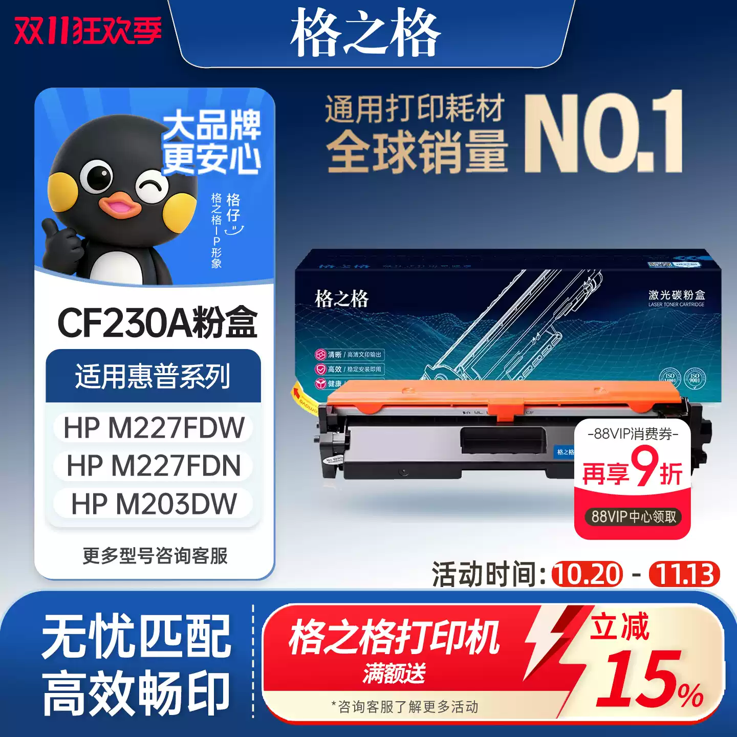 且末县格之格硒鼓-硒鼓正品送货上门