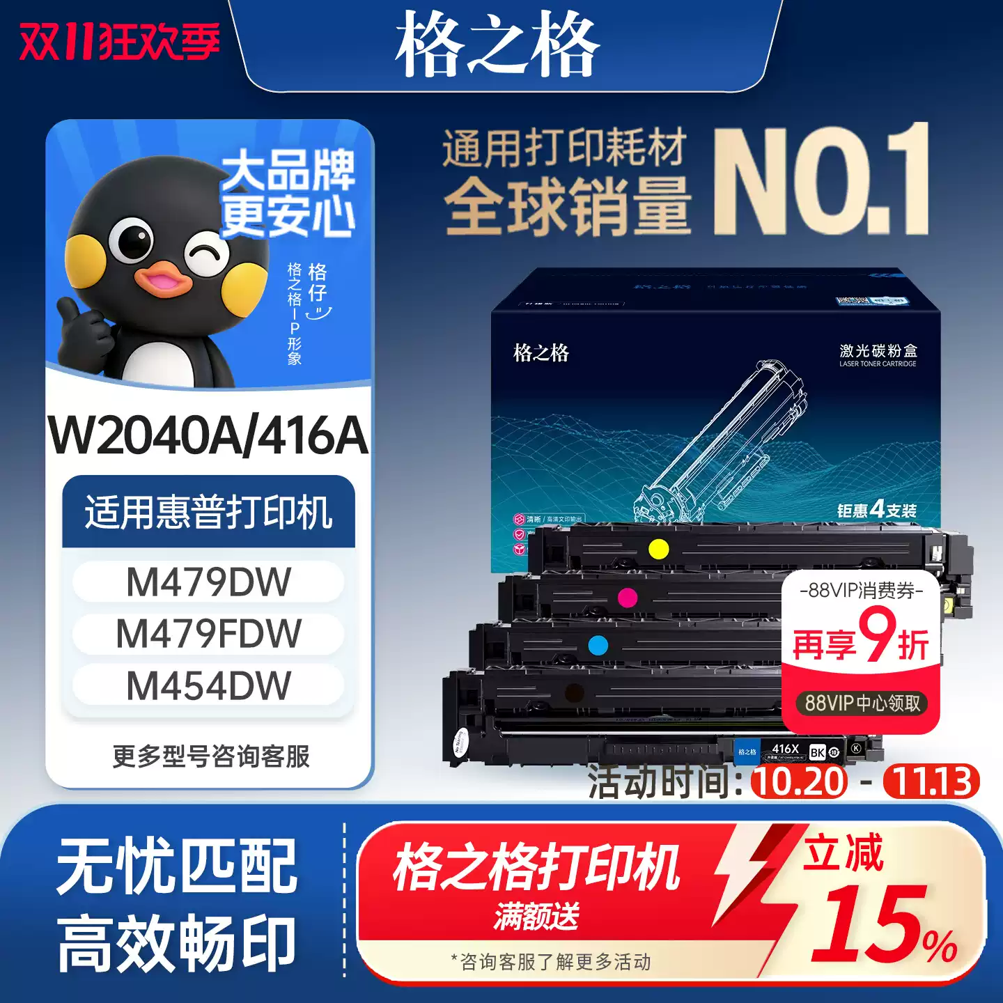 且末县格之格硒鼓-硒鼓正品送货上门