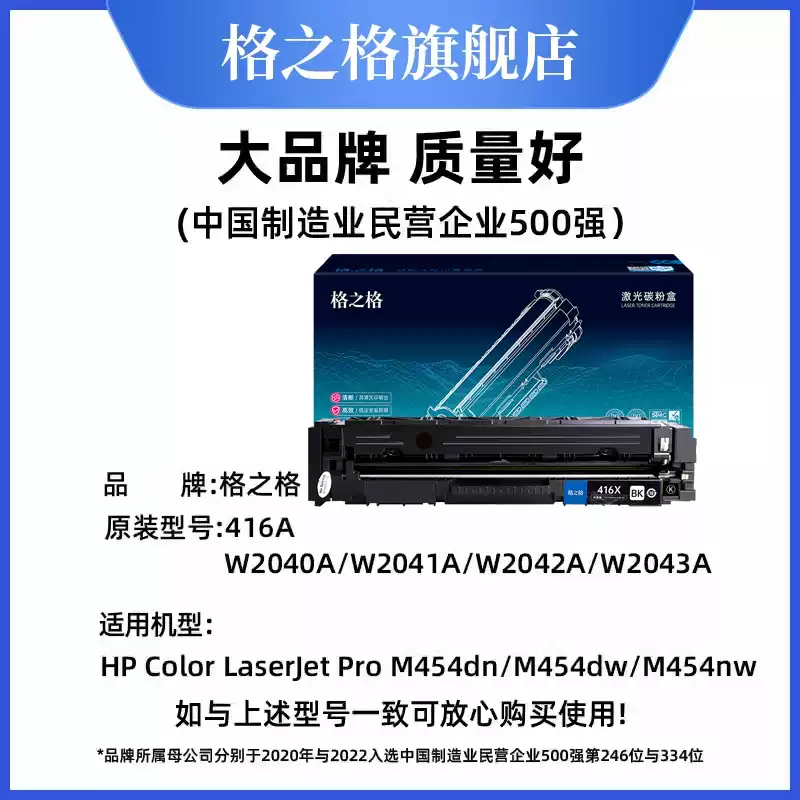 且末县格之格硒鼓-硒鼓正品送货上门