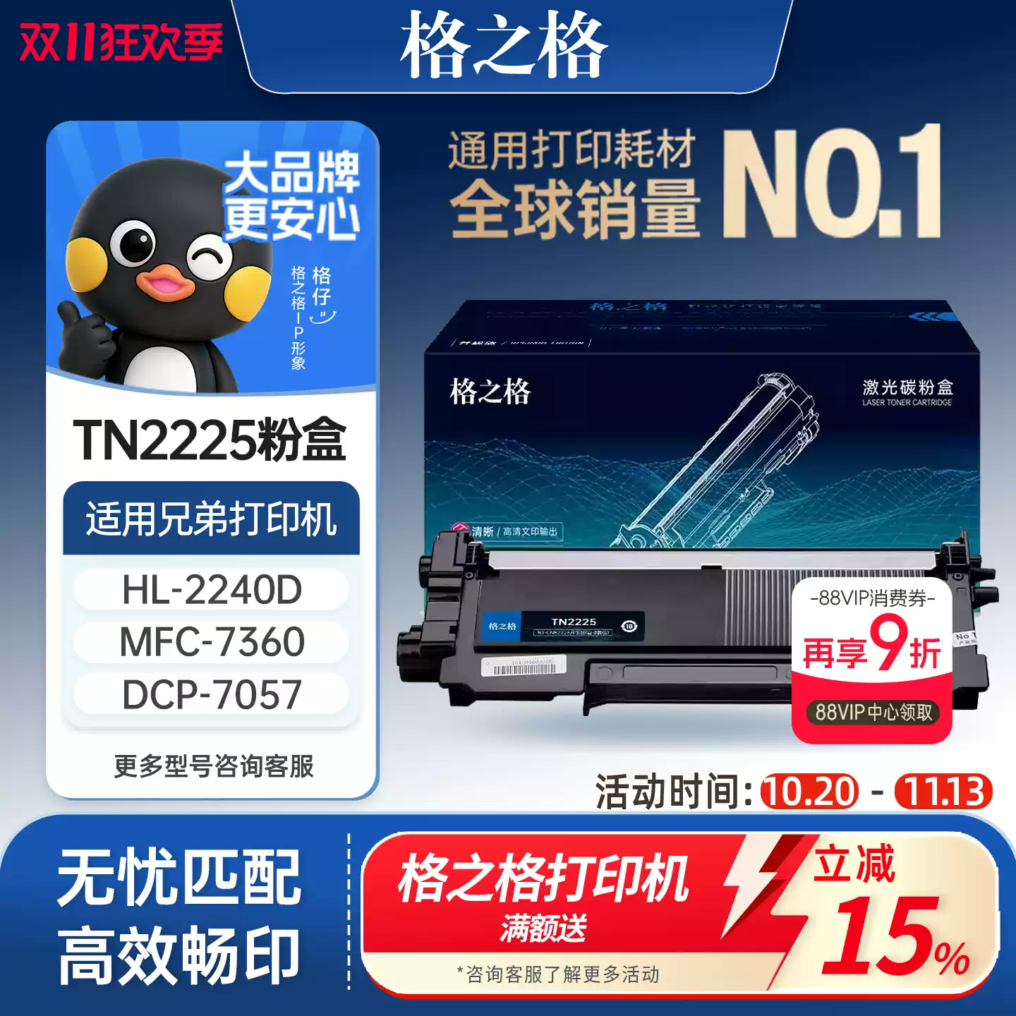且末县格之格兄弟mfc7360硒鼓-硒鼓正品送货上门