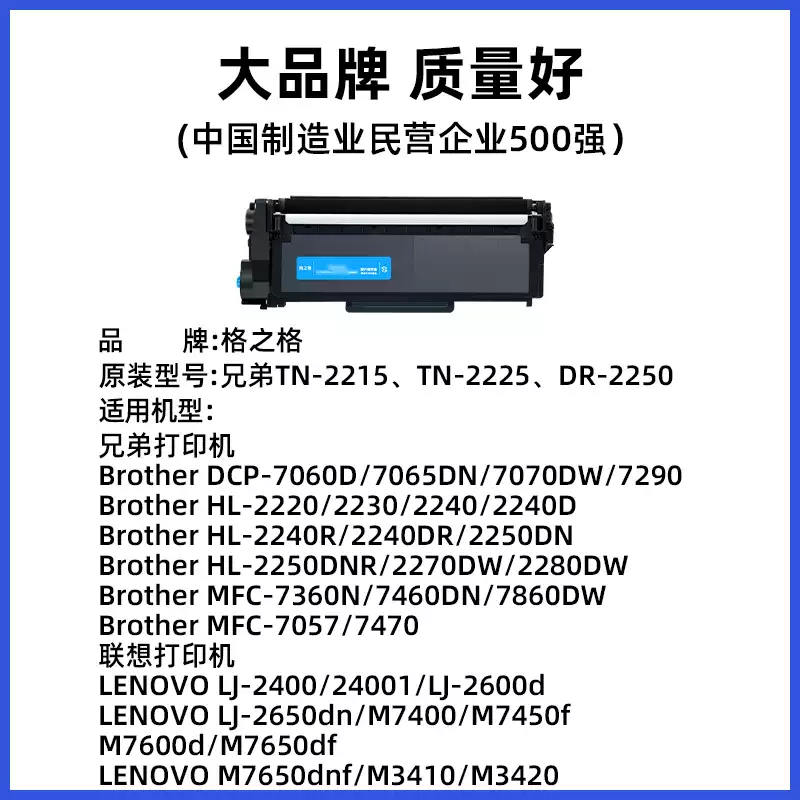 且末县格之格兄弟mfc7360硒鼓-硒鼓正品送货上门