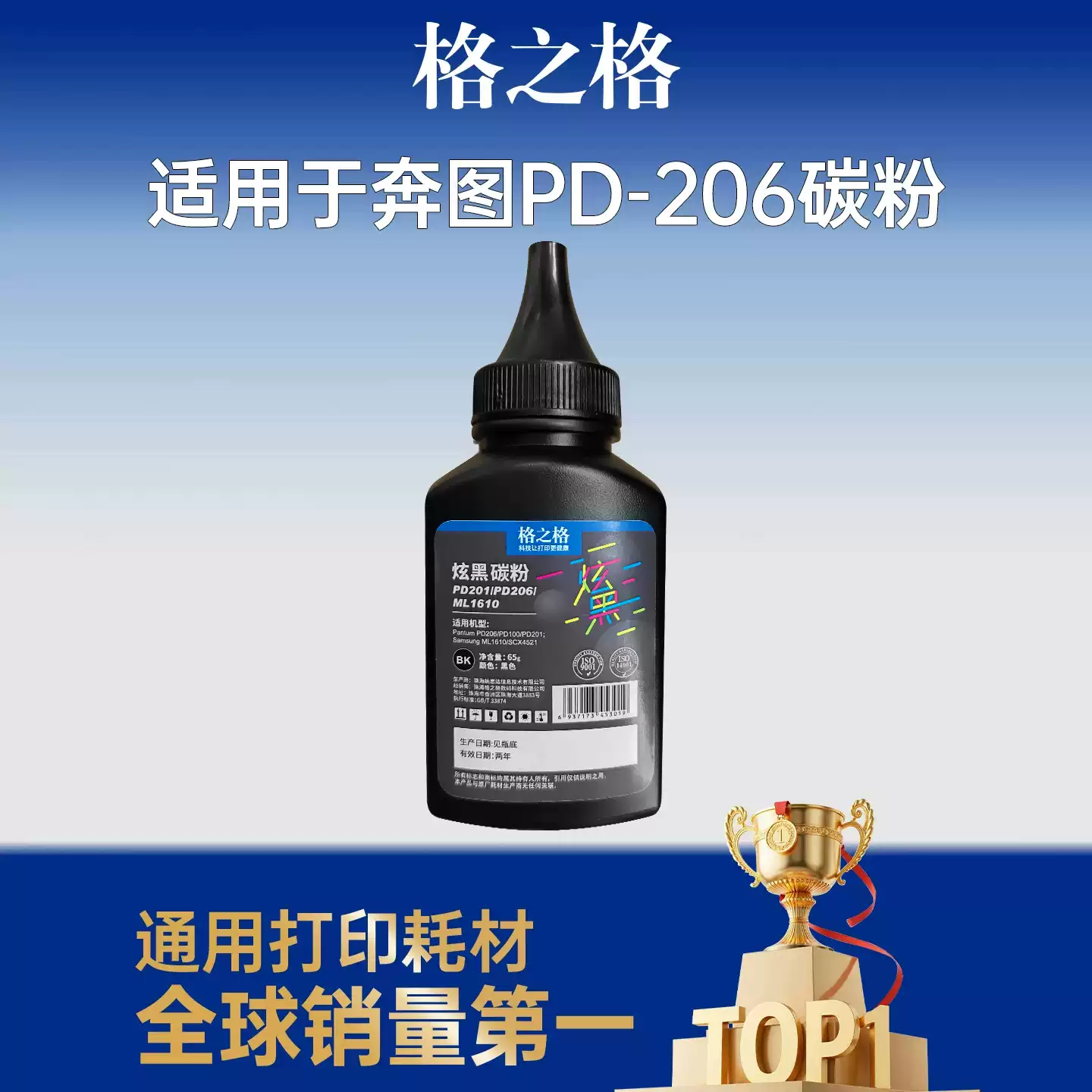 且末县格之格奔图硒鼓-硒鼓正品送货上门
