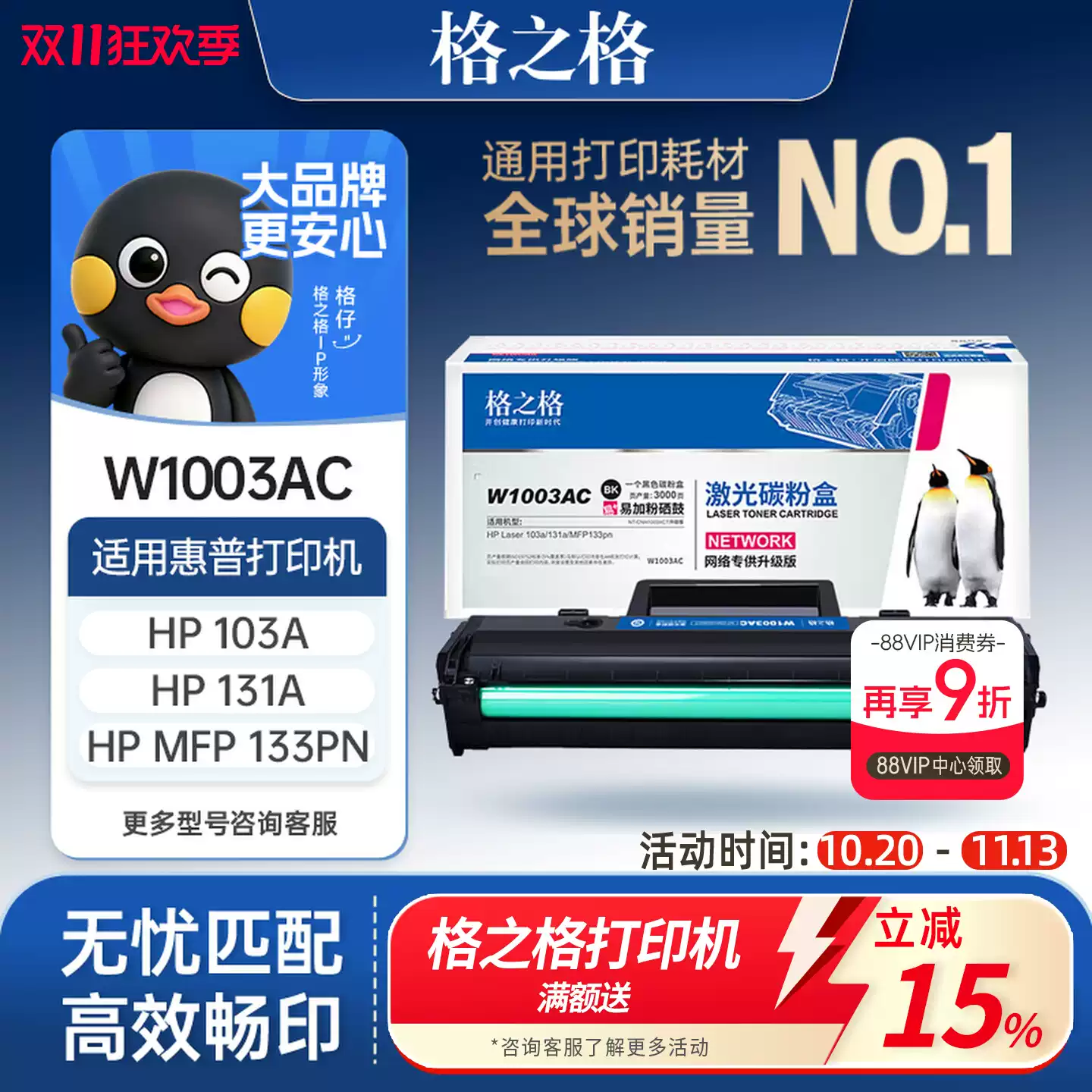 且末县格之格惠普103a硒鼓-硒鼓正品送货上门