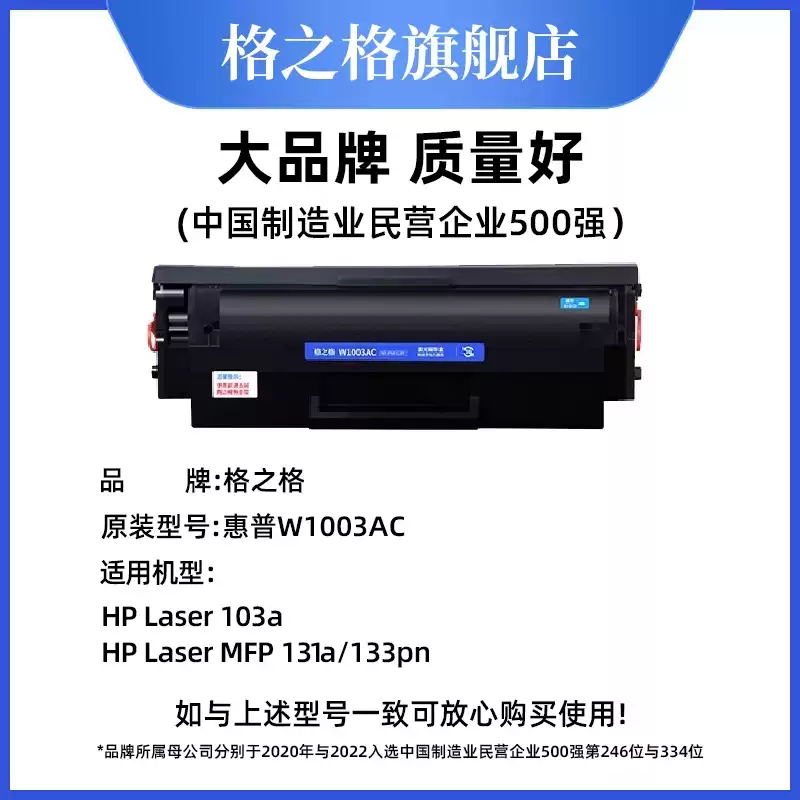 且末县格之格惠普103a硒鼓-硒鼓正品送货上门