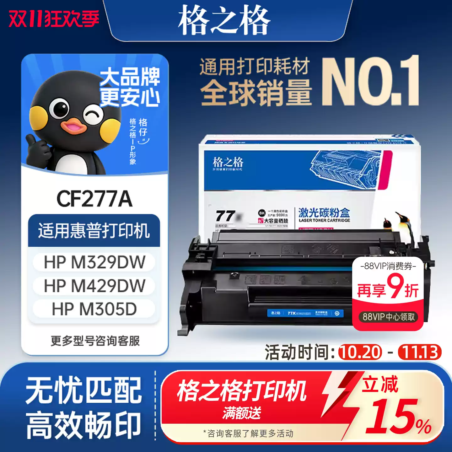 且末县格之格惠普m329dw硒鼓-硒鼓正品送货上门