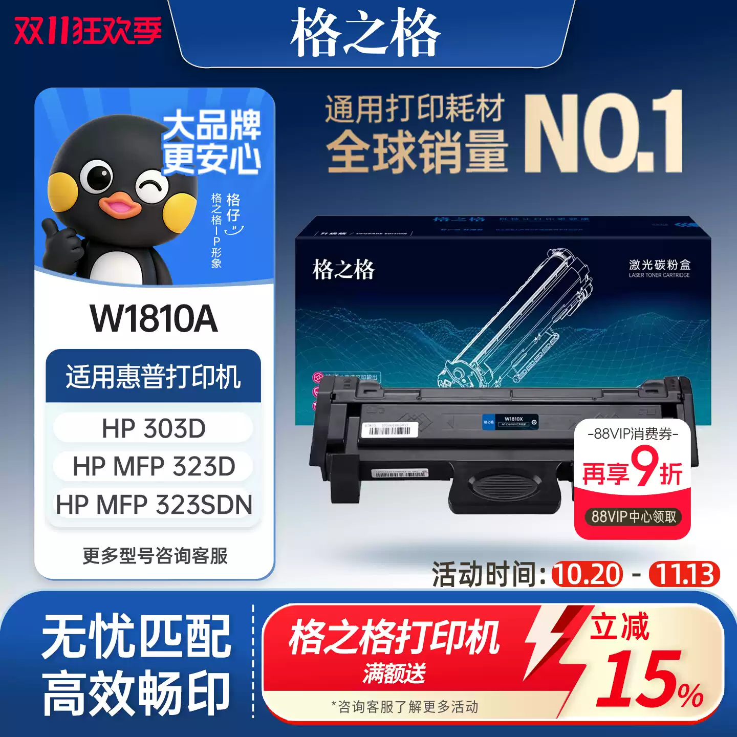 且末县格之格W1810A粉盒 惠普323sdn打印机 H硒鼓-硒鼓正品送货上门