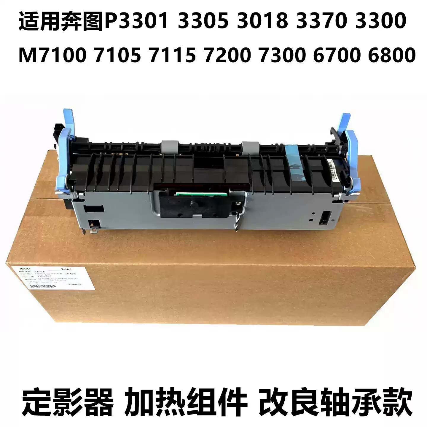 且末县奔图P3305 P3301 M7105DN办公耗材-办公耗材正品送货上门