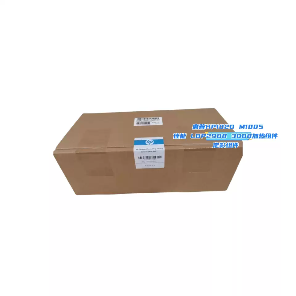 且末县惠普HP1020定影组件HP M1005办公耗材-办公耗材正品送货上门