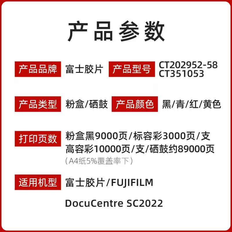 且末县施乐原装 富士SC 2022粉盒-粉盒正品送货上门