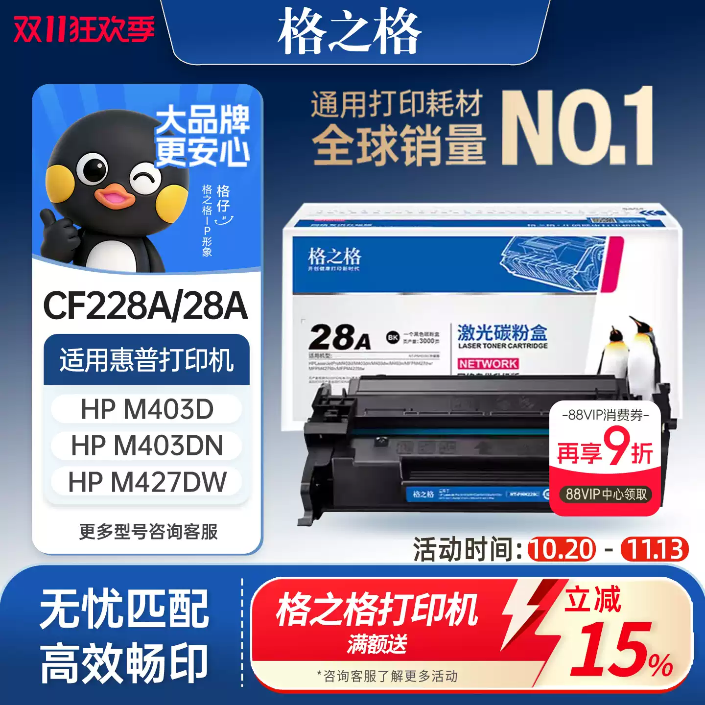 格之格硒鼓适用于惠普m427dw硒鼓m427d fdw fdn  403dn dw n打印机碳粉盒hp m403d硒鼓cf228a墨盒cf228x