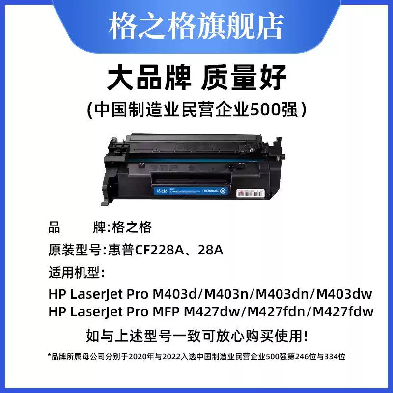 且末县格之格硒鼓-硒鼓正品送货上门