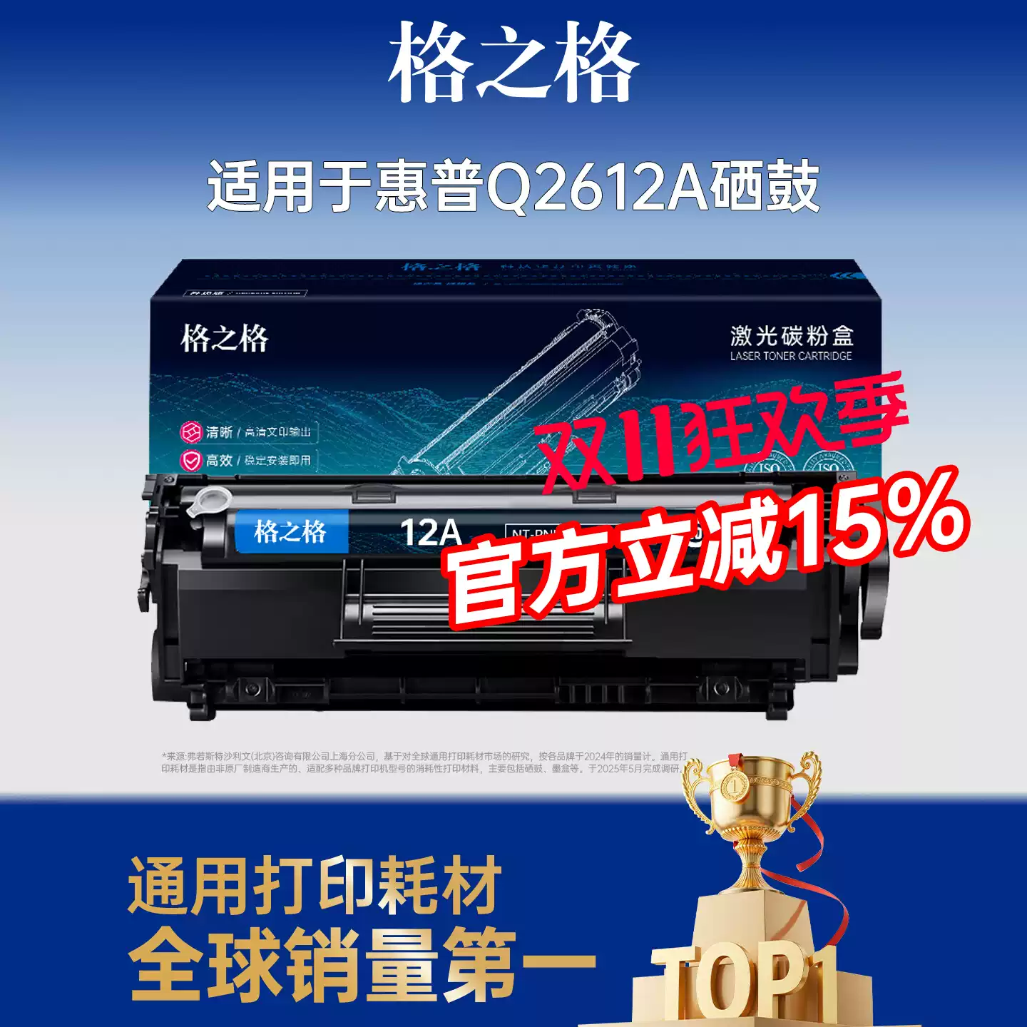 且末县格之格惠普1020硒鼓-硒鼓正品送货上门