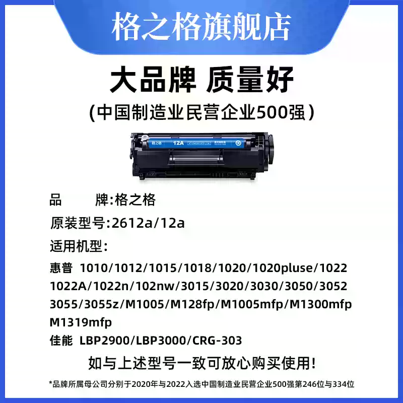 且末县格之格惠普1020硒鼓-硒鼓正品送货上门