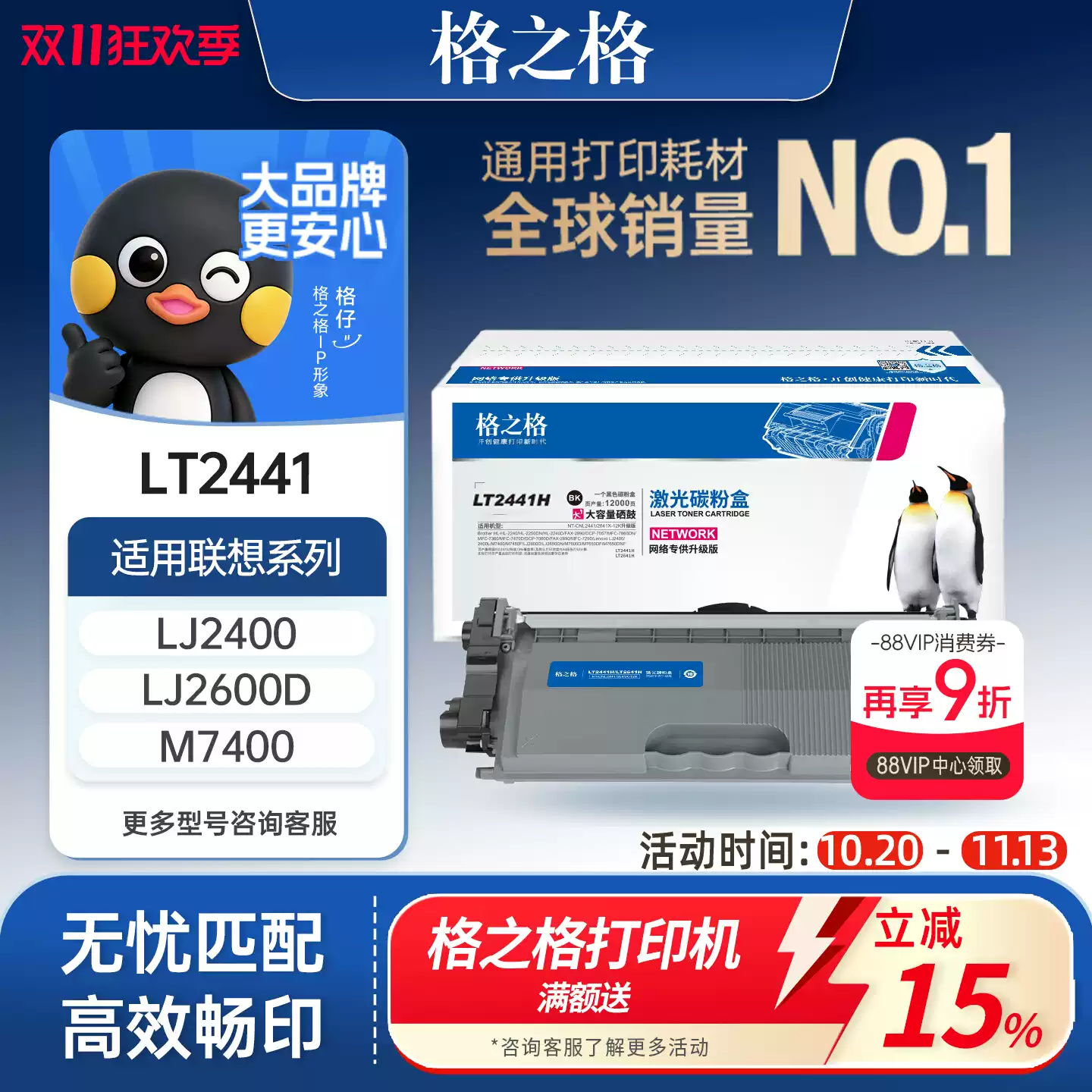 且末县格之格LT2441粉盒 联想m7400硒鼓-硒鼓正品送货上门